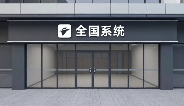 提升项目管理能力 实现业务流程优化与长期技术保障